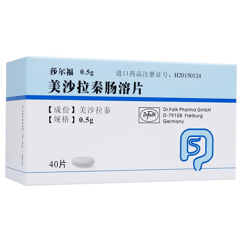 美沙拉秦肠溶片(莎尔福)包装主图