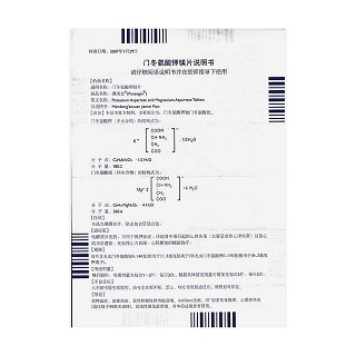 门冬氨酸钾镁片(潘南金)包装主图
