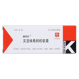 灭活埃希的松软膏(玻特利)包装主图