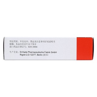 灭活埃希的松软膏(玻特利)包装主图