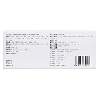 拨云退翳丸(同仁堂)包装主图