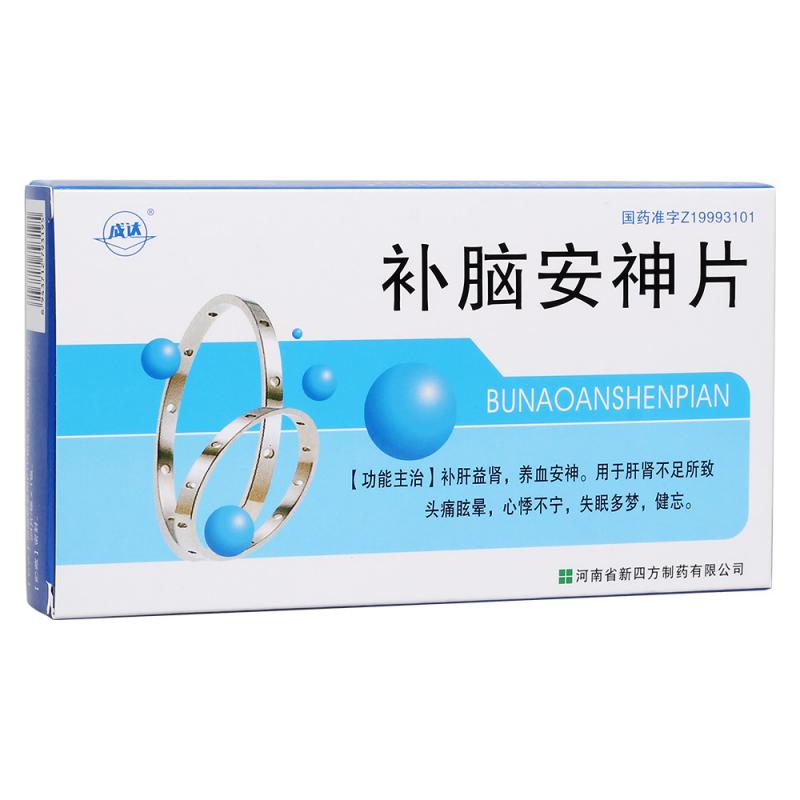 补脑安神片(成达)包装主图
