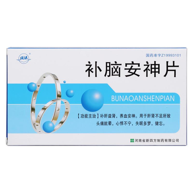 补脑安神片(成达)