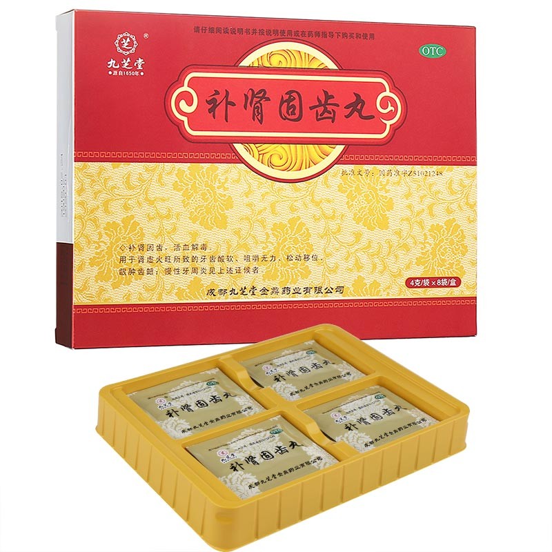 补肾固齿丸(九芝堂)