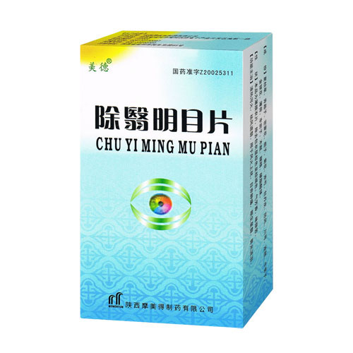 除翳明目片(美德)包装主图