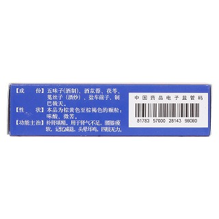 苁蓉益肾颗粒(兰太)包装主图