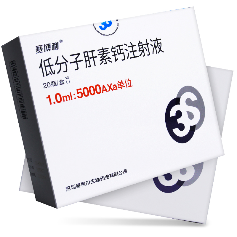 低分子肝素钠注射液(赛博利)