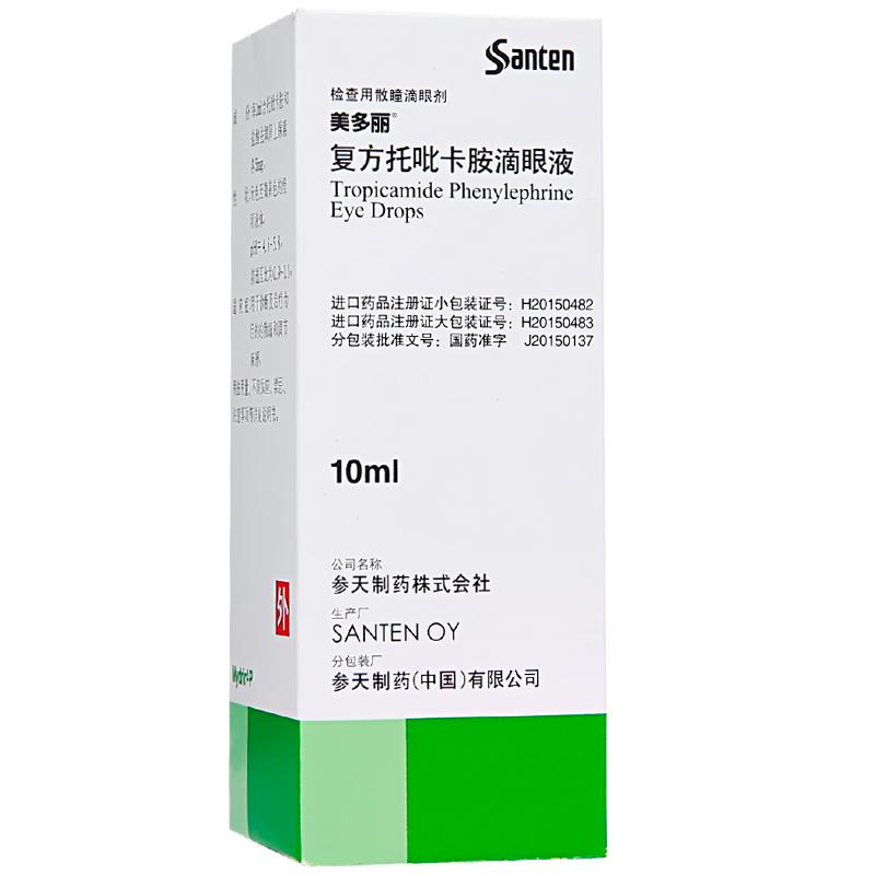 复方托吡卡胺滴眼液(美多丽)包装主图