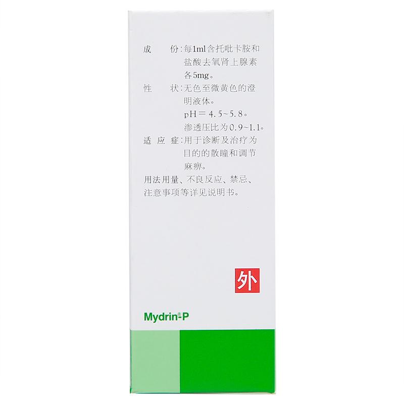 复方托吡卡胺滴眼液(美多丽)包装主图