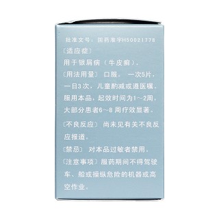 复方氨肽素片(迪银)包装主图