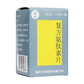 复方氨肽素片(迪银)