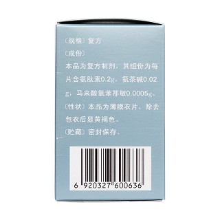 复方氨肽素片(迪银)包装主图