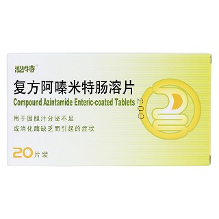 复方阿嗪米特肠溶片(泌特)包装主图