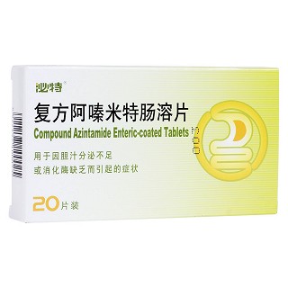 复方阿嗪米特肠溶片(泌特)