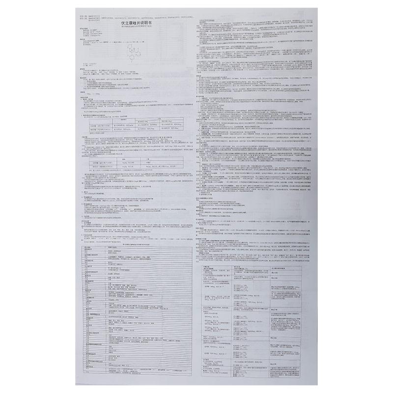 伏立康唑片(威凡)包装主图