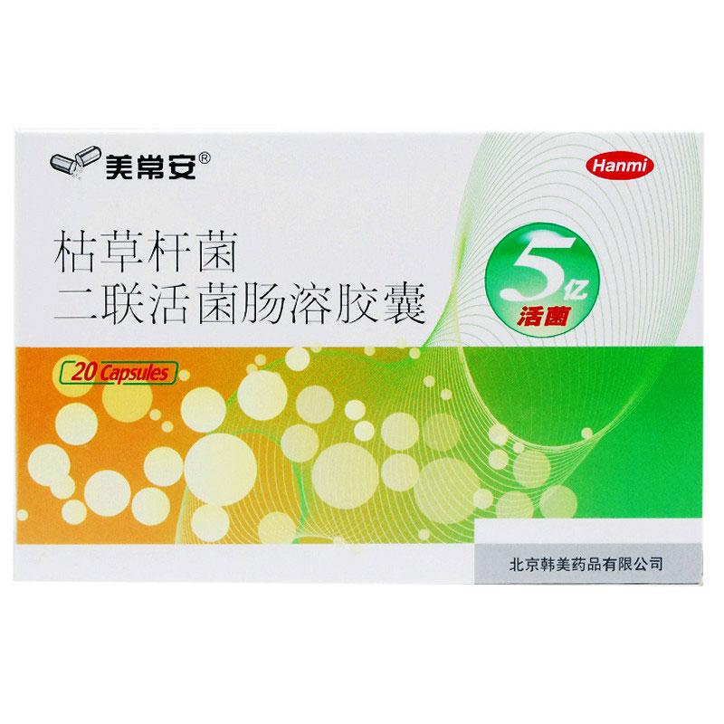 枯草杆菌二联活菌肠溶胶囊(美常安)