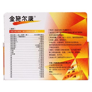 多维元素片(金施尔康)包装主图