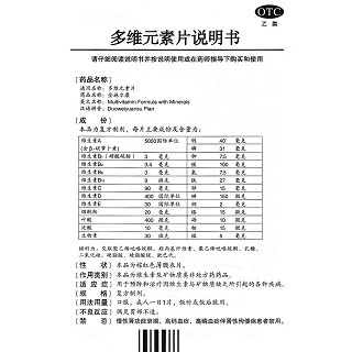 多维元素片(金施尔康)包装主图