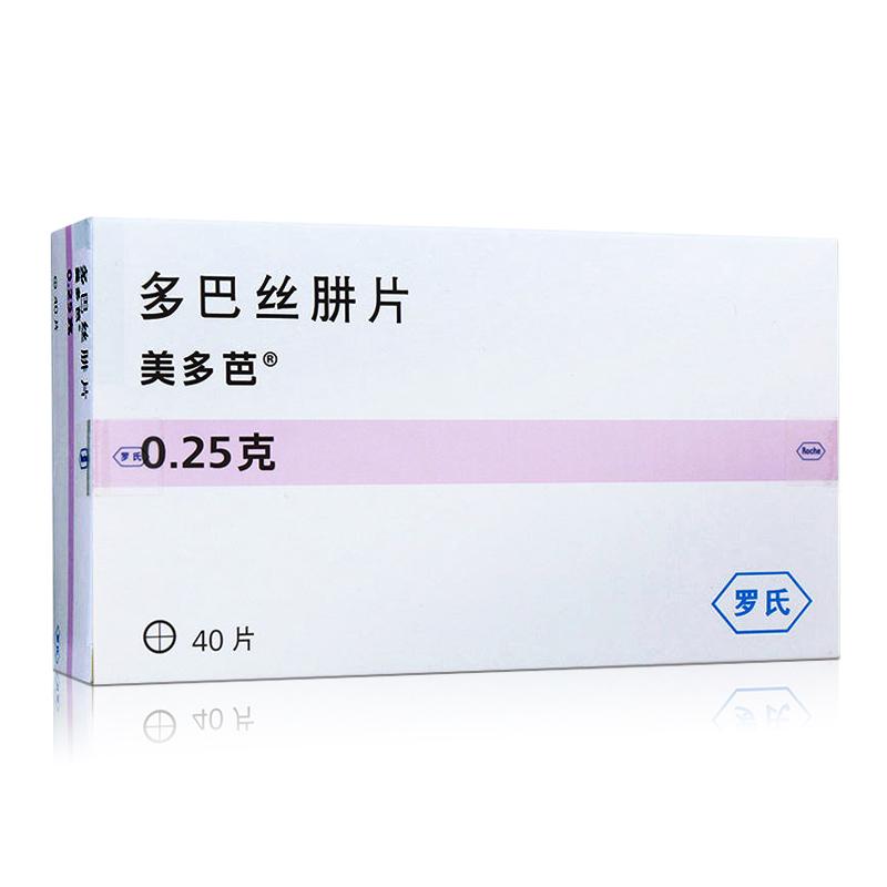多巴丝肼片(美多芭)包装主图