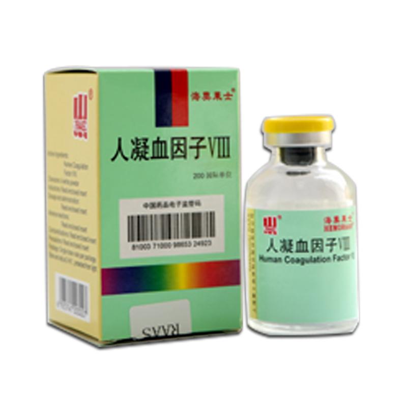 人凝血因子Ⅷ(海莫莱士)包装主图