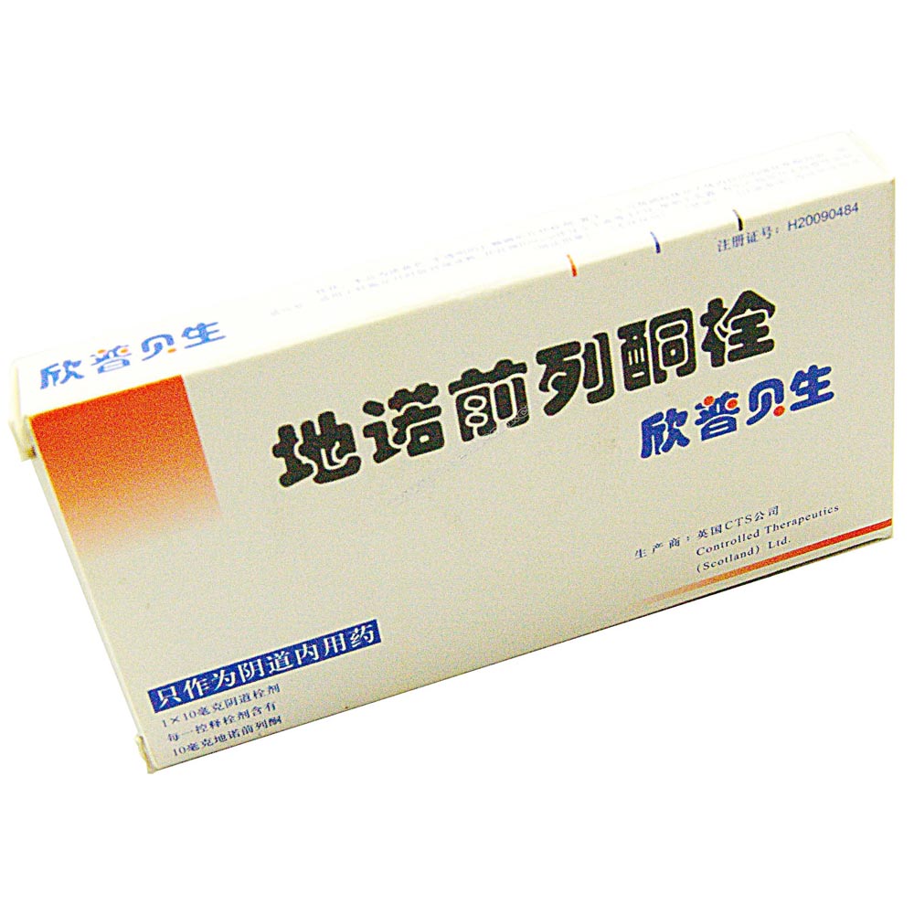 地诺前列酮栓(普贝生)