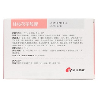 桂枝茯苓胶囊(康缘)包装主图