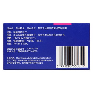 磷酸西格列汀片(捷诺维)包装主图