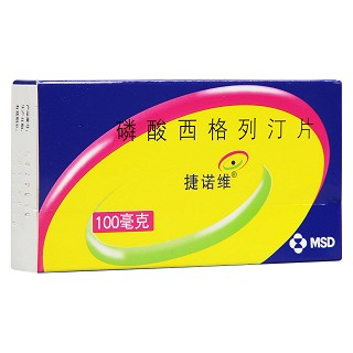 磷酸西格列汀片(捷诺维)