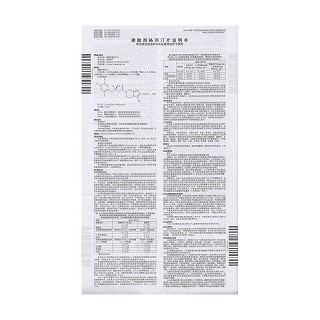 磷酸西格列汀片(捷诺维)包装主图