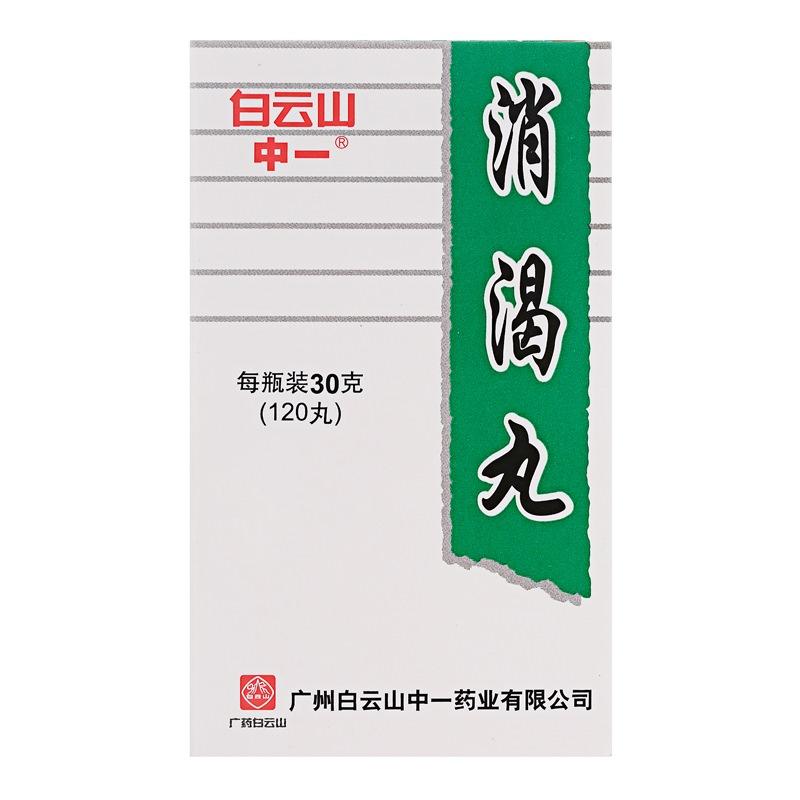 消渴丸(白云山)包装主图