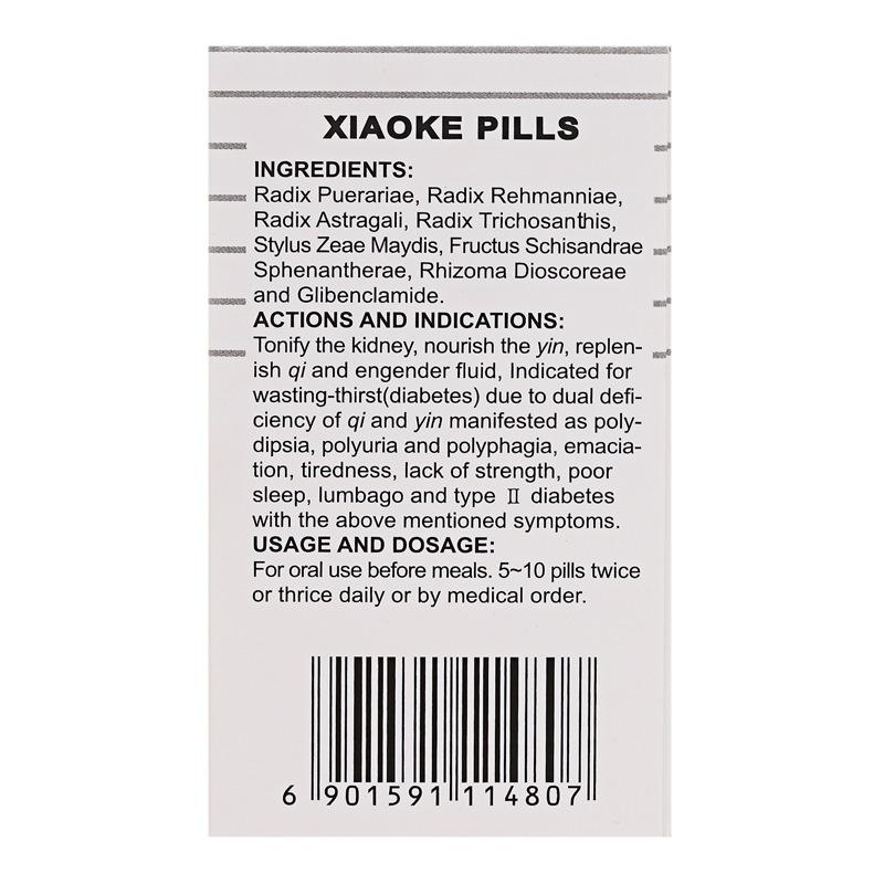 消渴丸(白云山)包装主图