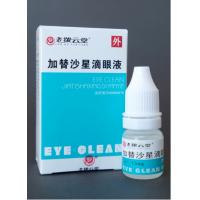 加替沙星滴眼液(加替沙星)包装主图