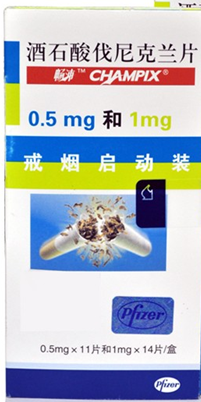 酒石酸伐尼克兰片(畅沛)