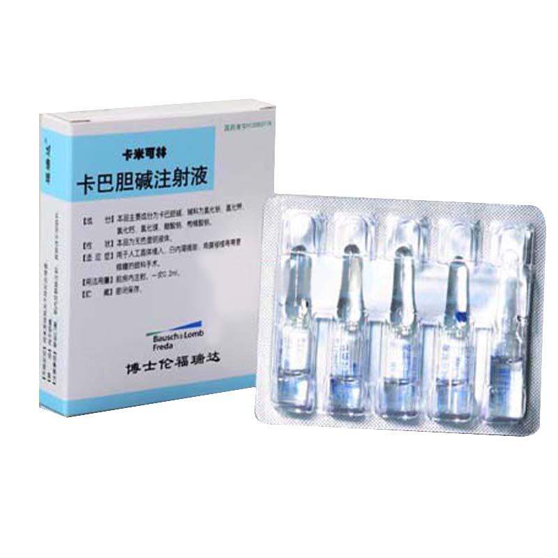 卡巴胆碱注射液(卡米可林)包装主图