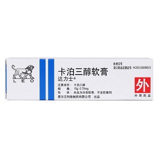 卡泊三醇软膏(达力士)包装主图