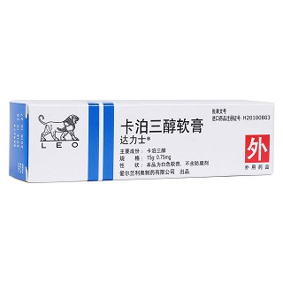 卡泊三醇软膏(达力士)