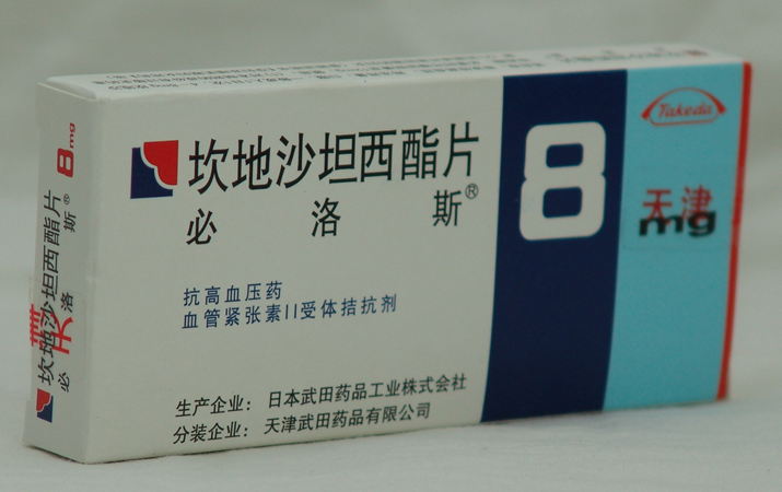 坎地沙坦西酯片(必洛斯)