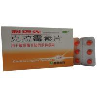 克拉霉素片(利迈先)包装主图