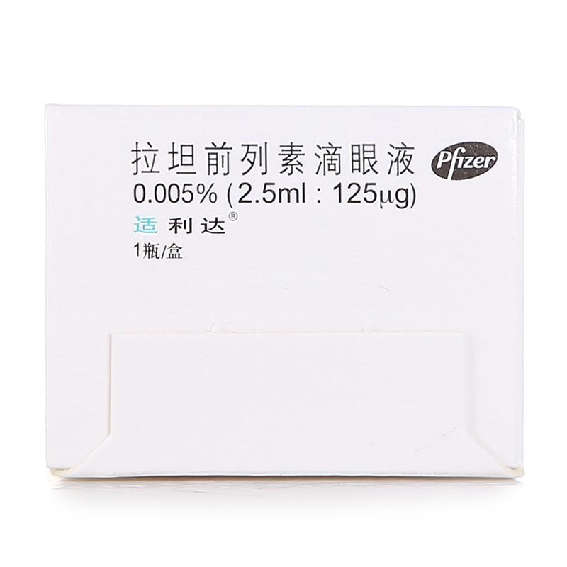 拉坦前列素滴眼液(适利达)包装主图
