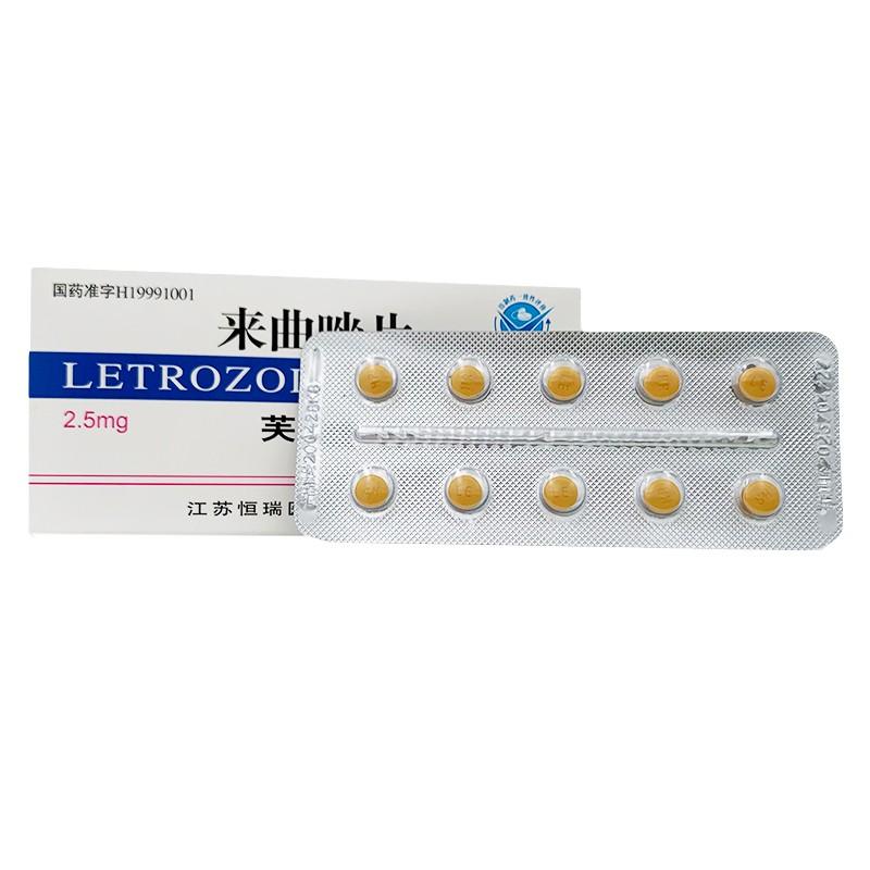 来曲唑片(芙瑞)包装主图
