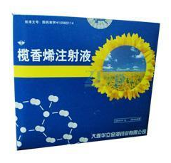 榄香烯注射液(榄香烯乳注射液)