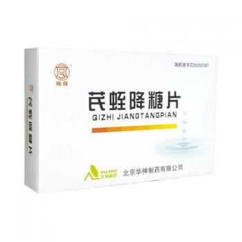 芪蛭降糖片(元亨)