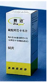 硫酸阿巴卡韦片(赛进片)