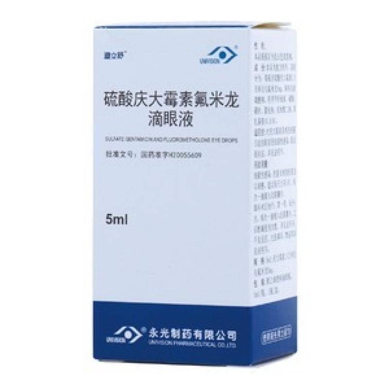 硫酸庆大霉素氟米龙滴眼液(迪立舒)包装主图