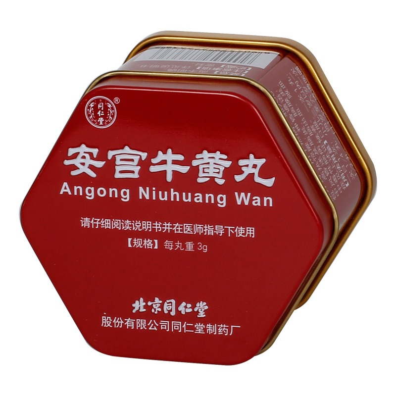 安宫牛黄丸(同仁堂)包装主图