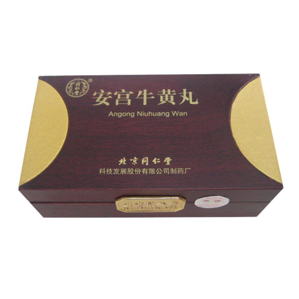 安宫牛黄丸(同仁堂)