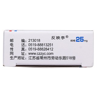 沙利度胺片(反映亭)包装主图