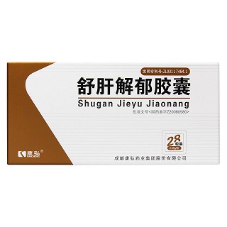 舒肝解郁胶囊(康弘)包装主图