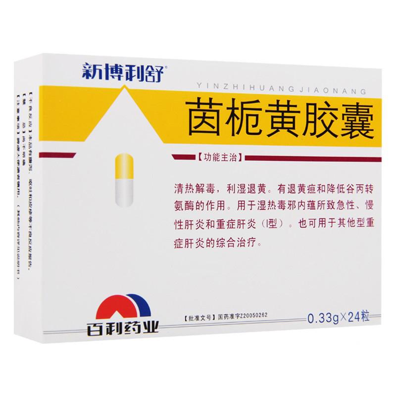 茵栀黄胶囊(新博利舒)包装主图