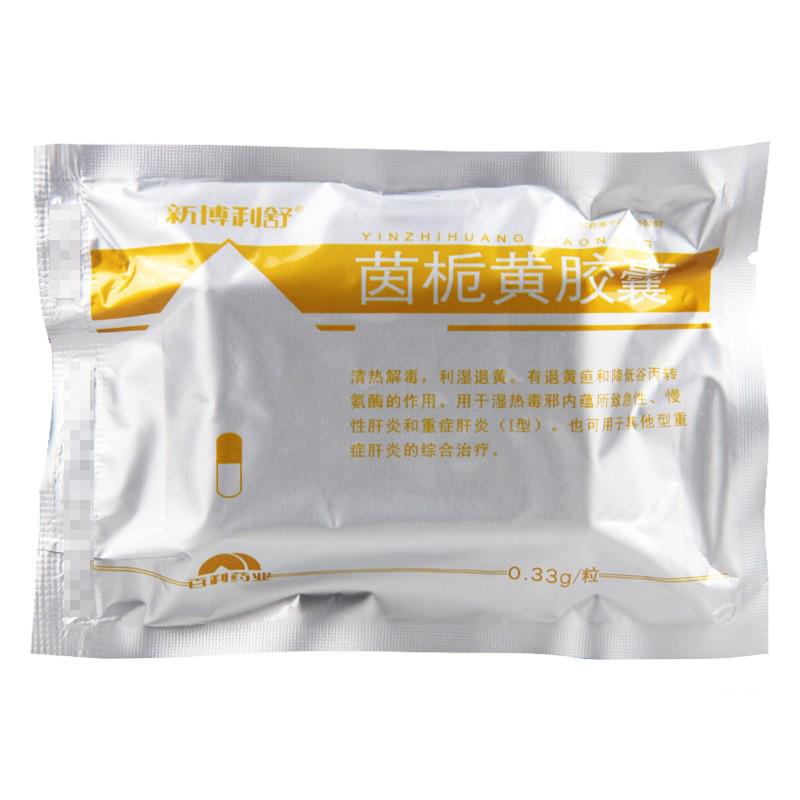 茵栀黄胶囊(新博利舒)包装主图